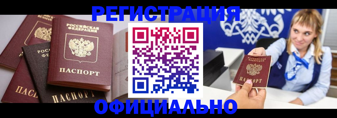 временная регистрация законно в Зеленодольске